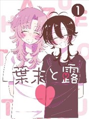 纸上江湖 漫画改编海报